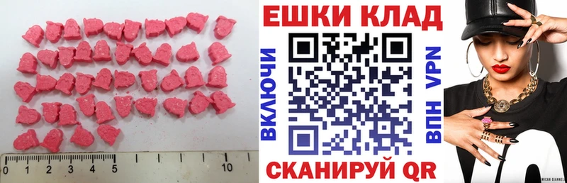 Экстази 250 мг  Купить где  Верхняя Салда 