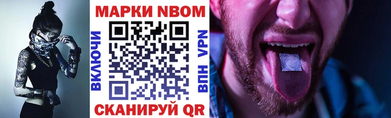 Марки NBOMe 1,8мг  Купить где  Верхняя Салда 